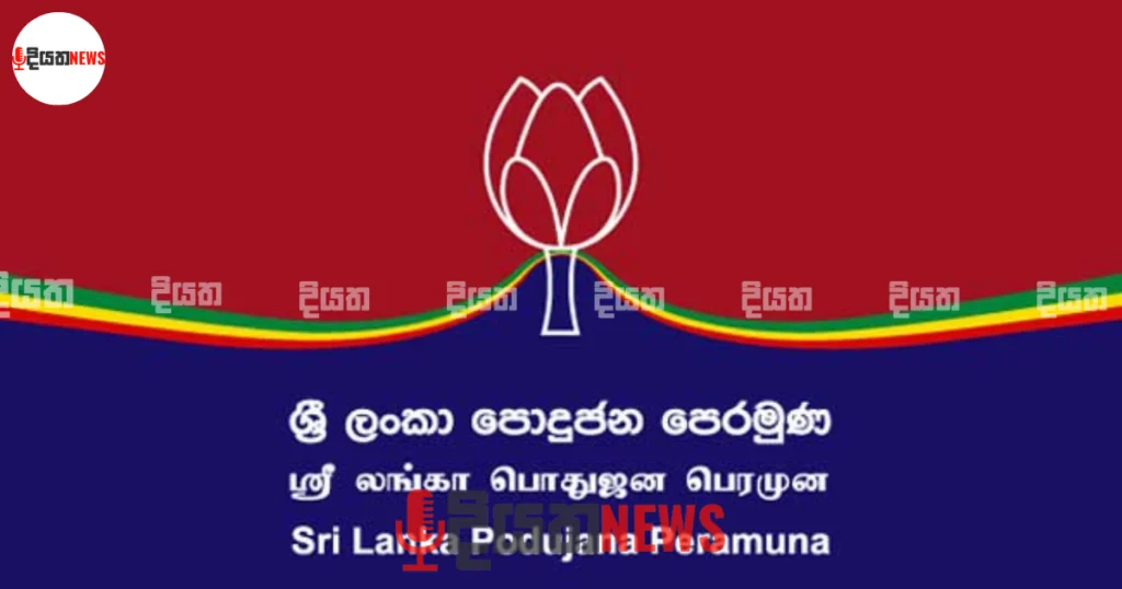 Sri Lanka Podujana Peramuna
