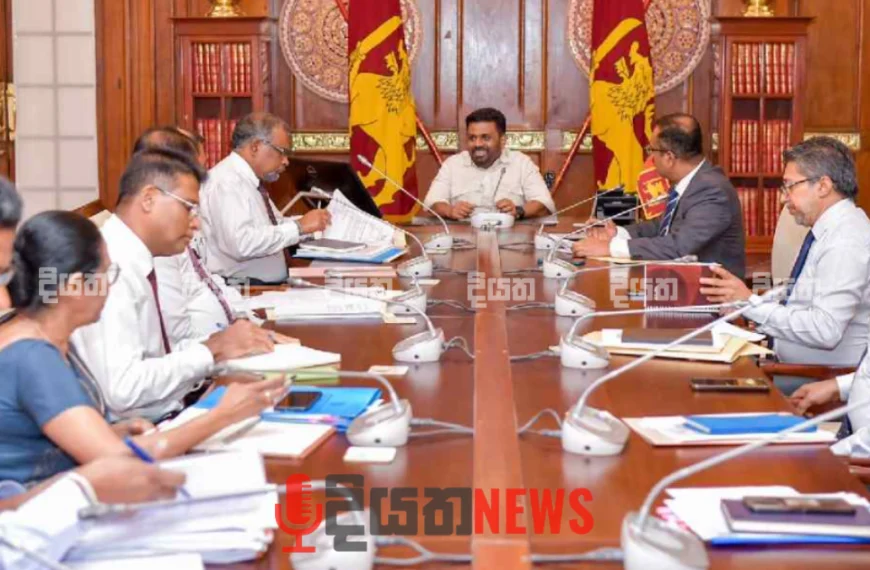 ජනපති මුදල් අමාත්‍යාංශය හමුවෙයි,