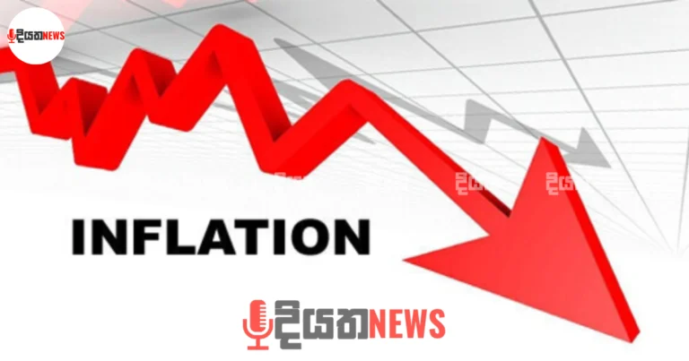 ජාතික උද්ධමනය තවදුරටත් පහළට