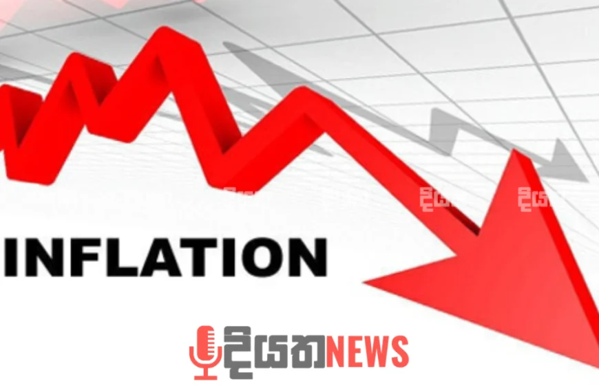 ජාතික උද්ධමනය තවදුරටත් පහළට