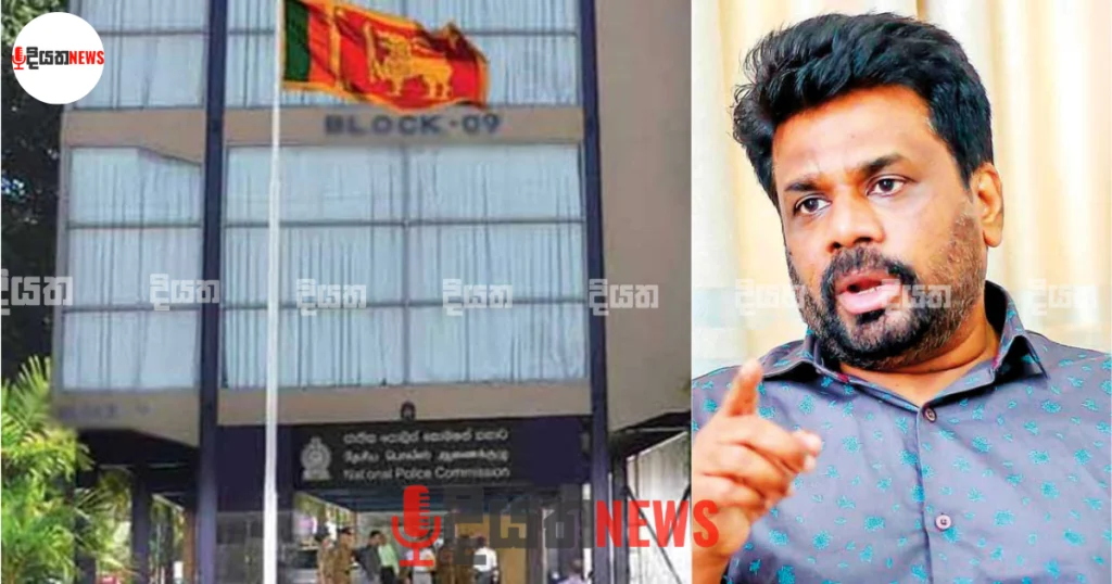 ජනපති සහ පොලිස් කොමිසම අතර සාකච්ඡාවක්