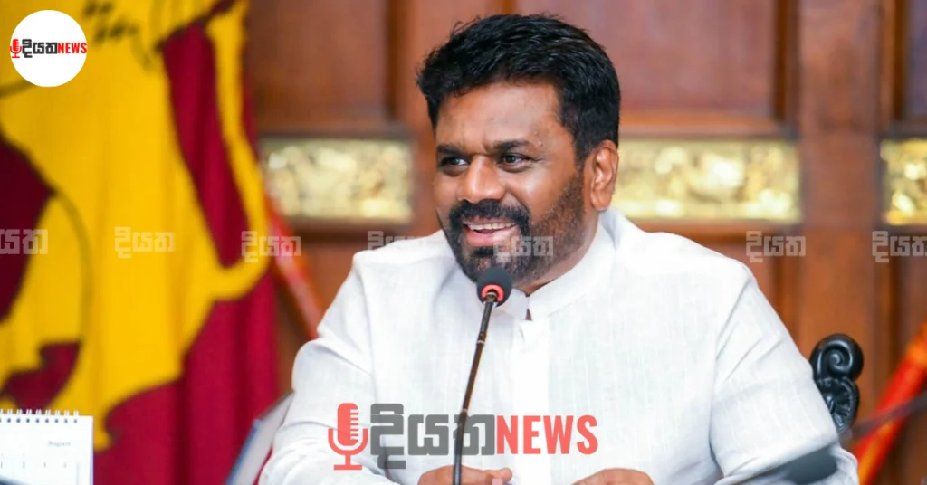 Anura Kumara Dissanayake